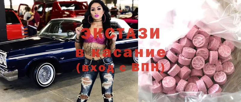 Ecstasy диски  Емва 