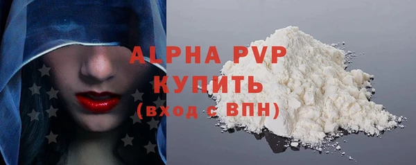 ALPHA-PVP Бугульма