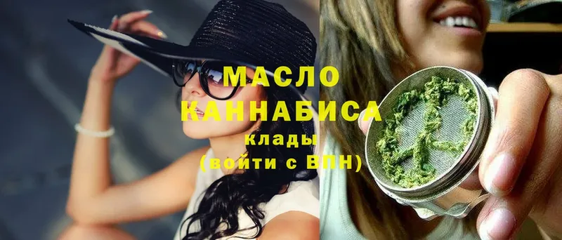 Дистиллят ТГК THC oil  Емва 